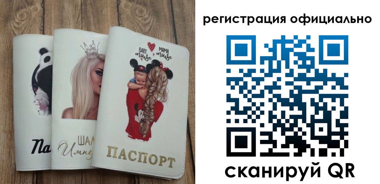 временная регистрация в квартире в Мелеузе