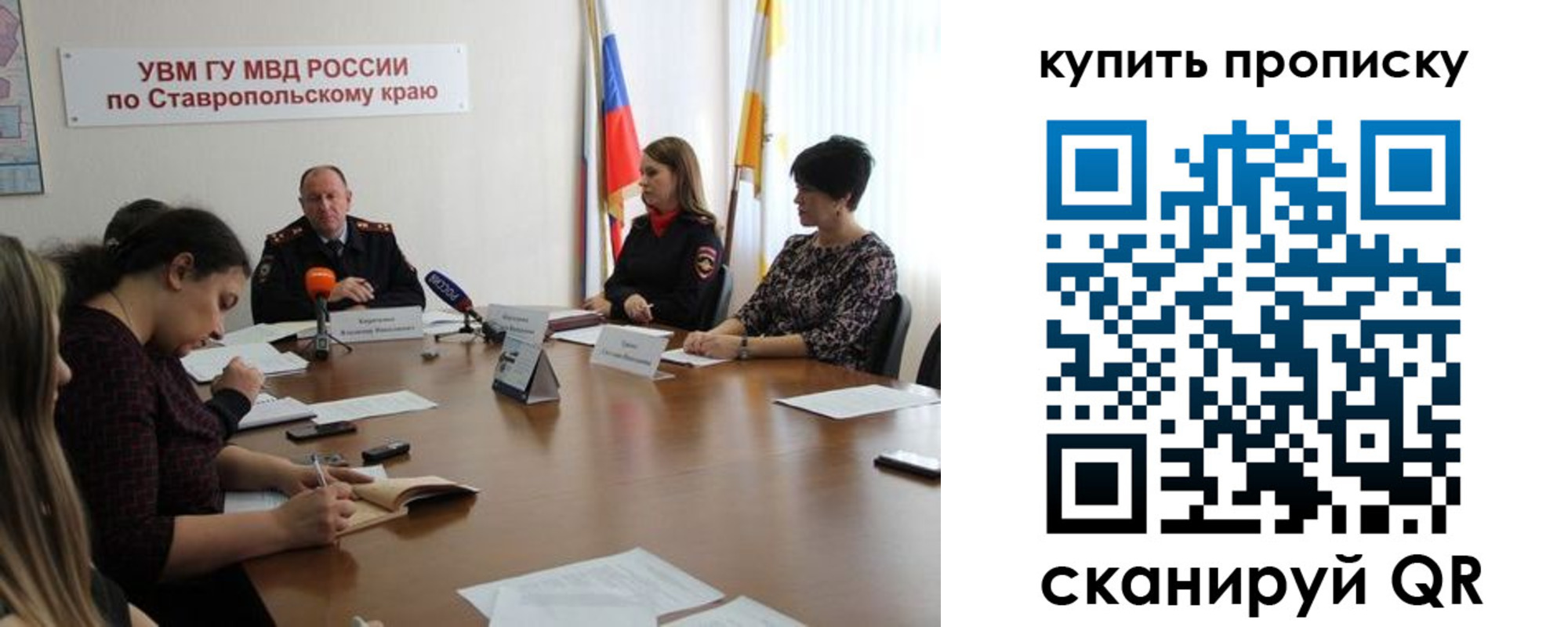 временная регистрация в квартире в Мелеузе