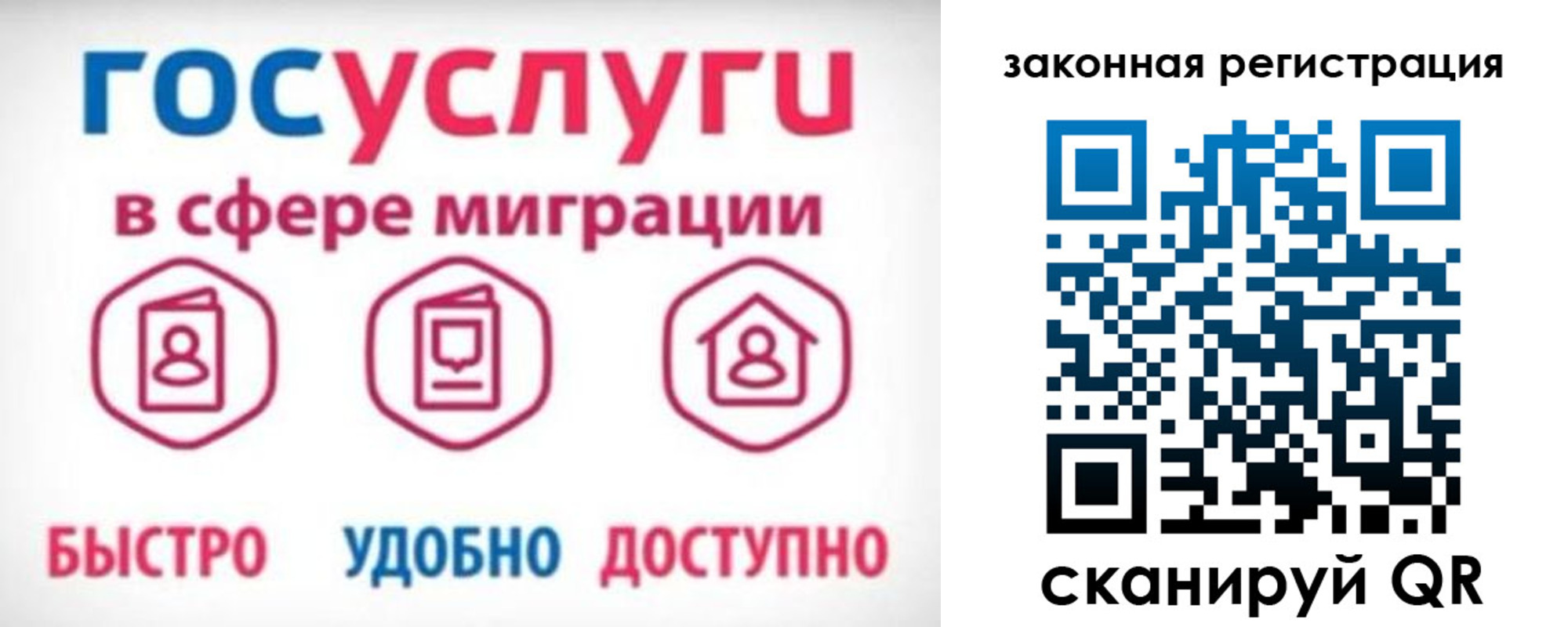 прописка гарантия в Мелеузе