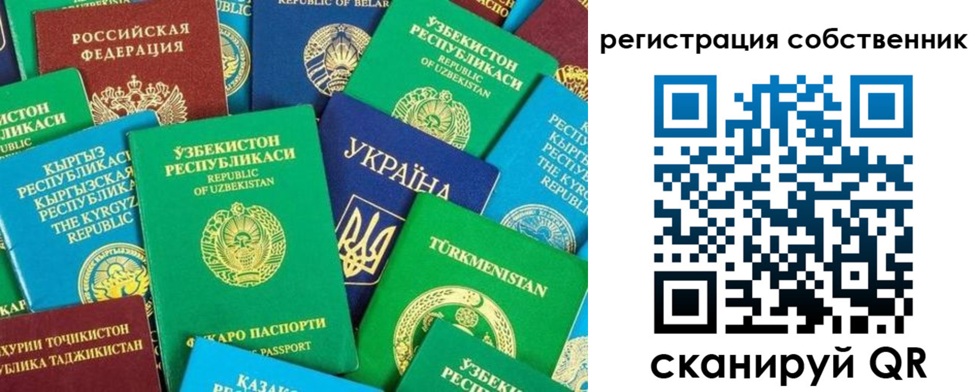 прописка в Мелеузе