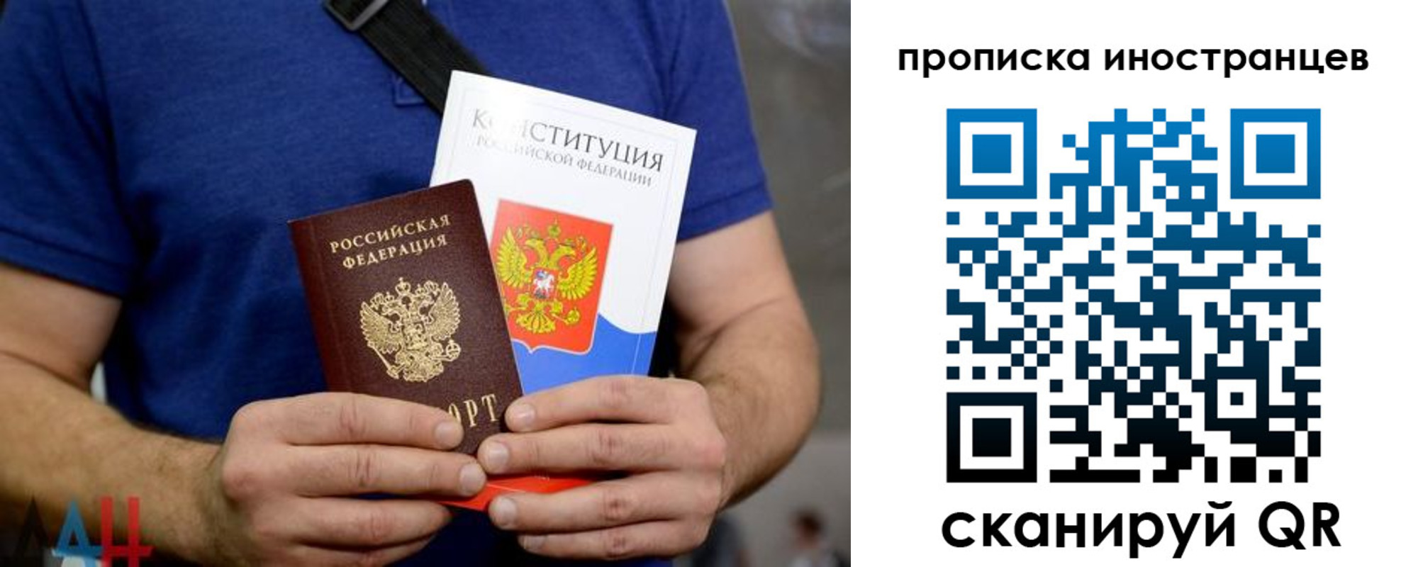 прописка для школы в Мелеузе