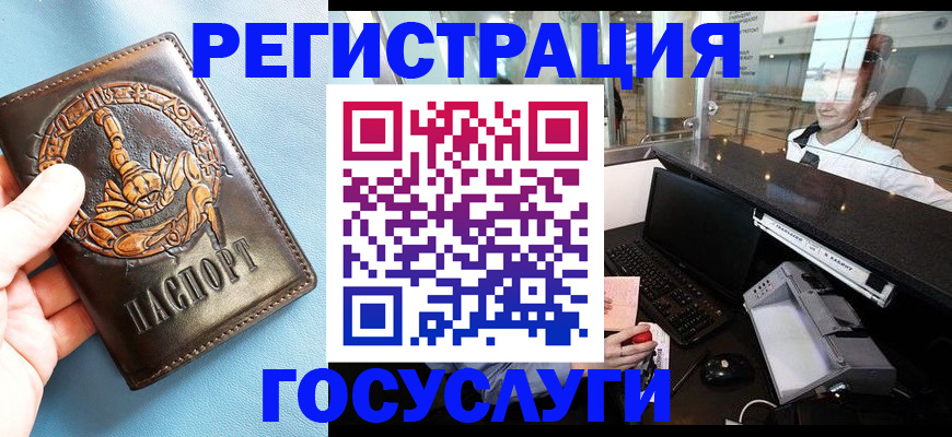 прописка паспорт в Мелеузе
