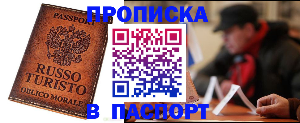 миграционный учет в Мелеузе