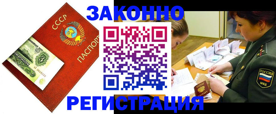 временная регистрация адрес в Мелеузе