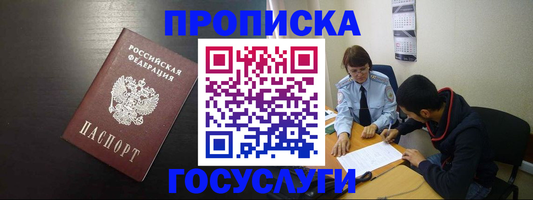 пропишу в квартире в Мелеузе