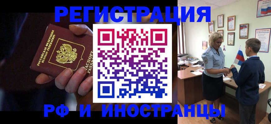 регистрация в Мелеузе