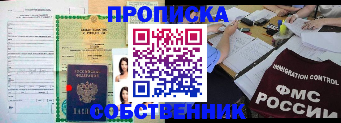 пропишу в квартире в Мелеузе